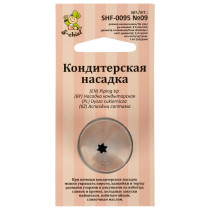 "S-CHIEF" SHF-0095 Кондитерская насадка d основания 24 мм металл 1 шт № 09 открытая звезда